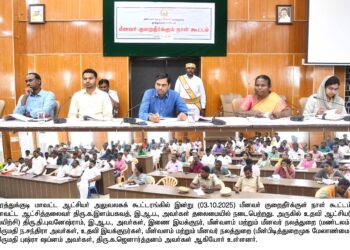 தூத்துக்குடி மாவட்டத்தில் மீனவர் குறை தீர்க்கும் நாள் கூட்டம் : மாவட்ட ஆட்சியர், இளம்பகவத், தலைமையில் நடைபெற்றது.