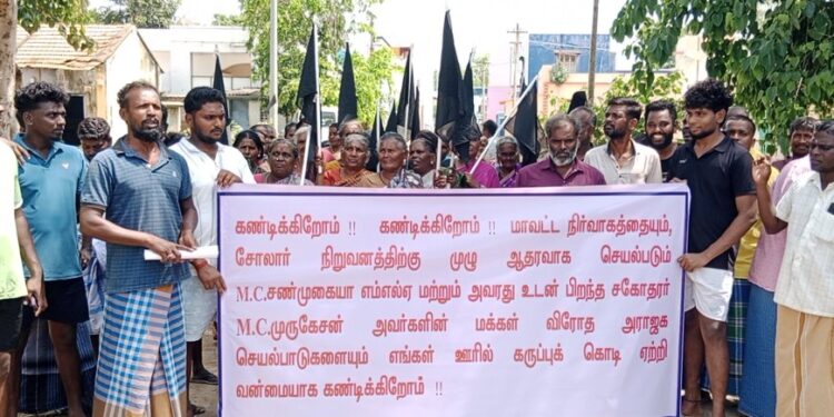 ஓட்டப்பிடாரம் முப்பிலிபட்டி கிராமத்தில் விதிமுறைகள் மீறும் தனியார் சோலார் நிறுவனத்திற்கு எதிர்ப்பு தெரிவித்தும் அதற்கு ஆதரவாக செயல்படும் எம்எல்ஏ-வை கண்டித்து வீடு தோறும் கருப்பு கொடியேற்றி கண்டன ஆர்ப்பாட்டம்