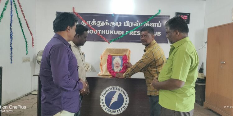 தூத்துக்குடி பிரஸ் கிளப் சார்பில் பாரதியார் பிறந்த நாள் விழா சிறப்பாக கொண்டாட்டம்!!