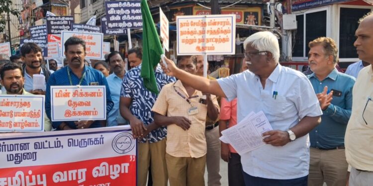 மதுரையில்  மின்சார சிக்கனம் குறித்து விழிப்புணர்வு ஊர்வலம்