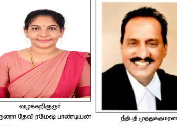 சாத்தான்குளம் வழக்கில் 9 பேருக்கு மரண தண்டனை குற்றம் செய்யும் போலீசாருக்கு விழுந்த ‘மரண அடி’. இனி எந்தவொரு போலீசாரும் சட்டத்தைத் தன் கையில் எடுக்கத் துணிய மாட்டார்கள் : நம் நாடு நம் மக்கள் நம் எதிர்காலம்’ கட்சியின் பொதுச்செயலாளரும், வழக்கறிஞருமான சி.அருணா தேவி ரமேஷ் பாண்டியன் வரலாற்று சிறப்புமிக்க தீர்ப்பு என வரவேற்பு!!